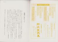 創価学会 本 Amazon.co.jp: 創価学会 : 田原 総一朗: 本