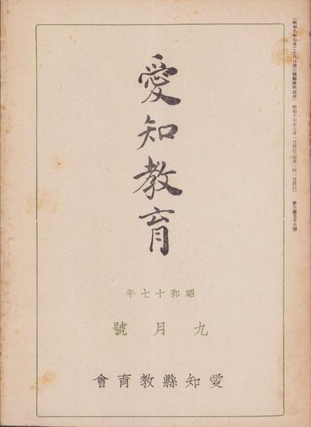 首斬り朝 全10冊内4巻欠 9冊一括 -道草文庫-(小池一夫・作、小島