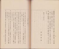 郷土隠史　肥前の軍事と風教を語る(佐賀県)
