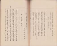 郷土隠史　肥前の軍事と風教を語る(佐賀県)