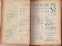 金光教フォーゲル　不揃51冊一括　-昭和30～42年-