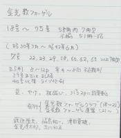 金光教フォーゲル　不揃51冊一括　-昭和30～42年-