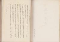 鉄道弘済会中部支部　30年史