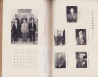 市江村誌（愛知県海部郡）