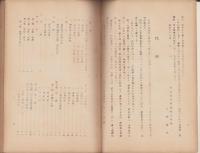 市江村誌（愛知県海部郡）