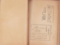 市江村誌（愛知県海部郡）