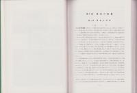 豊橋市戦災復興誌（愛知県）