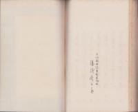清美遺響