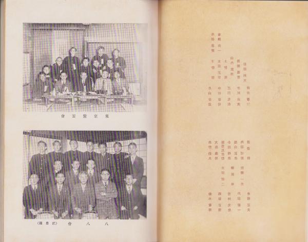同窓会雑誌 7号 -第八高等学校同窓会-（名古屋市）(松浦嘉一