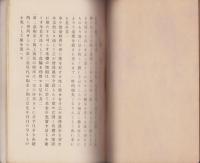 常滑陶器誌（愛知県知多郡常滑町）
