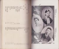 常滑陶器誌（愛知県知多郡常滑町）