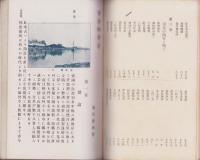 常滑陶器誌（愛知県知多郡常滑町）