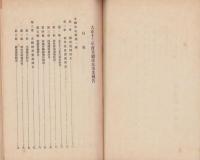 愛知県米穀改良事業報告　第13号
