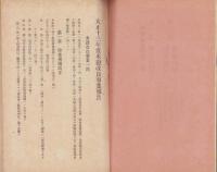 愛知県米穀改良事業報告　第13号