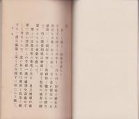 齋田と農業（愛知県）