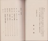 齋田と農業（愛知県）