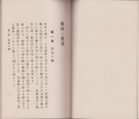 齋田と農業（愛知県）