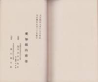 齋田と農業（愛知県）
