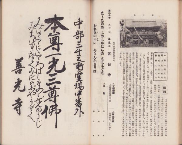 xo9491 古い和本 観音霊場記図会 全5冊揃 仏教書 絵入 古書 古文書 Amazon.co.jp: CE235サ観音霊場記図会 全5巻揃 明治19年 仏教絵入和本
