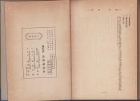 農界之資料（愛知県）