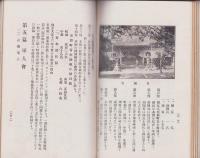 形原（愛知県宝飯郡形原町）