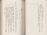 中島郡制史（愛知県）