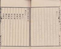 尾三善行録　全3冊（愛知県）