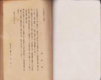 軍事扶助法・招集解除者生業援護　関係法規　-昭和14年8月-(愛知県）