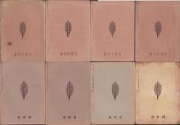 国宝　69冊一括　-昭和13年6月創刊号～昭和19年3月号内1冊欠-