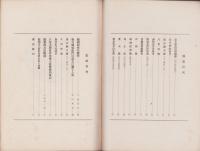 国宝　69冊一括　-昭和13年6月創刊号～昭和19年3月号内1冊欠-