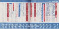100万人のよる　昭和33年1月号　表紙画・野島青茲「レダの恋」