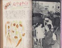100万人のよる　昭和32年11月号