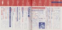 100万人のよる　昭和32年11月号