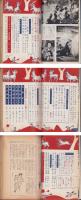 100万人のよる　昭和32年5月号
