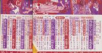 内外実話　昭和35年6月号　表紙画・白井哲