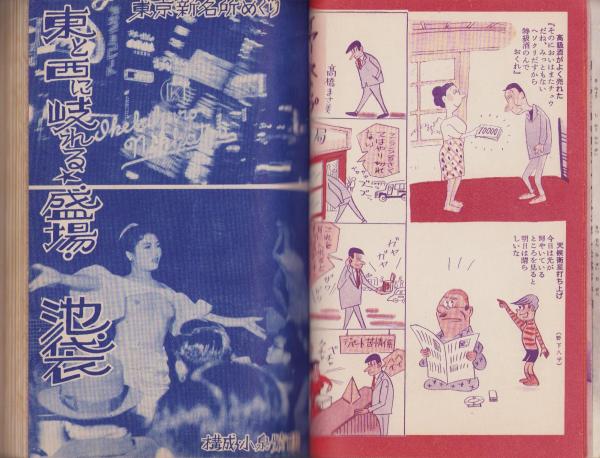 古松新濤 昭和の俳諧師 清水瓢左 / 別所真紀予 / 苛ま 都心連句