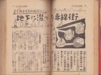 にっぽん実話読物　昭和33年4月号　表紙画・八木静男「春の女」