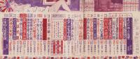 にっぽん実話読物　昭和33年4月号　表紙画・八木静男「春の女」