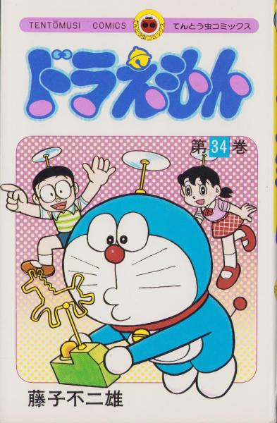 空手戦争 5巻 講談社コミックス (梶原一騎・大山倍達・原作