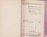 ドラえもん　25巻　-てんとう虫コミックス-