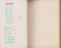 糸つむぎなさい　-ティーン・コミックス・デラックス-