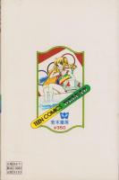 栄光のストローク　1巻　-ティーン・コミックス・デラックス-