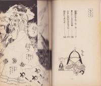 結婚なんてラ・ラ・ラ　-ティーン・コミックス・デラックス-
