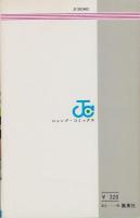 サーキットの狼　12巻　-ジャンプコミックス-