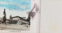 (卒業記念写真帖)学窓　愛知県立一宮商業高等学校　1963