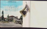 (卒業記念写真帖)学窓　愛知県立一宮商業高等学校　1966