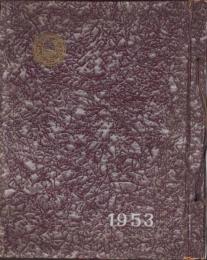 (卒業記念写真帖)尾北高等学校　1953（愛知県）