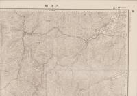 （地図）三日町　-秘　5万分1地形図-（岐阜県）