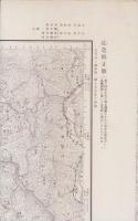 （地図）一関　-応急修正版　5万分1地形図-（岩手県）