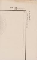 （地図）鹽龜　-応急修正版　5万分1地形図-（宮城県）